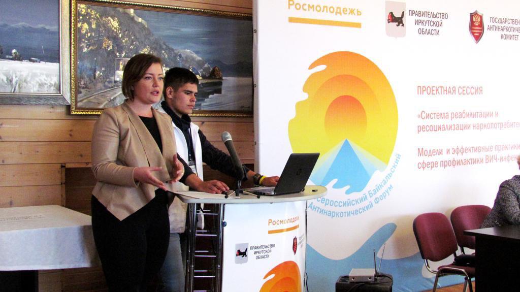  Участие в 1-м Всероссийском Байкальском форуме