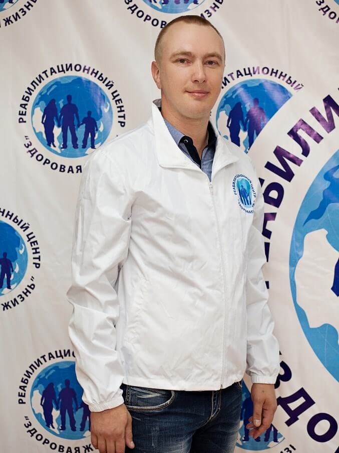 Консультант по химической зависимости Агашин Станислав Геннадьевич