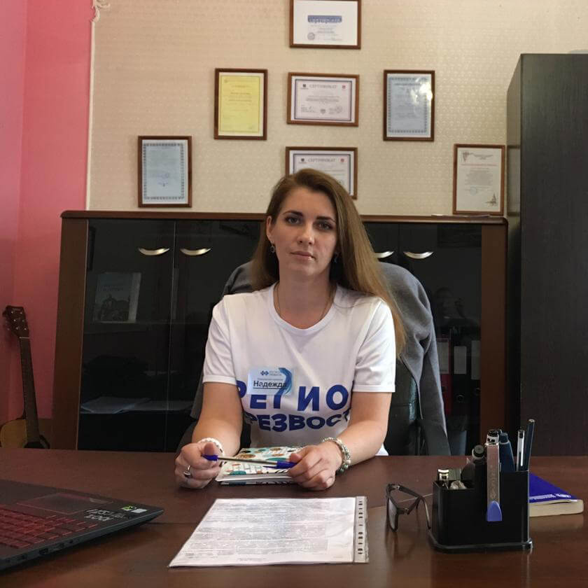 Психотерапевт, психолог  Надежда Саталкина