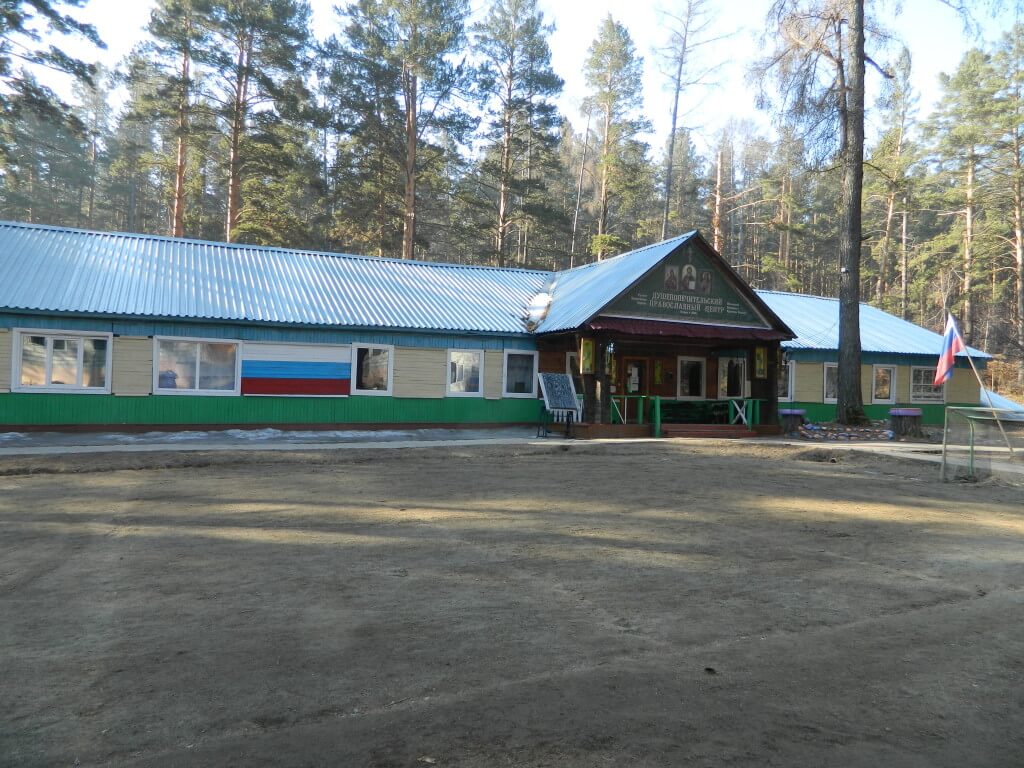 фото реабилитационного центра Центр во имя Святителя Иннокентия Иркутского