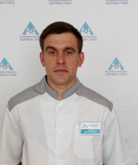 Специалист по работе с зависимостями Каргин Роман Сергеевич 