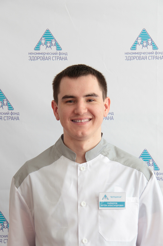 Специалист по работе с зависимостями  Паймеров Артем Александрович