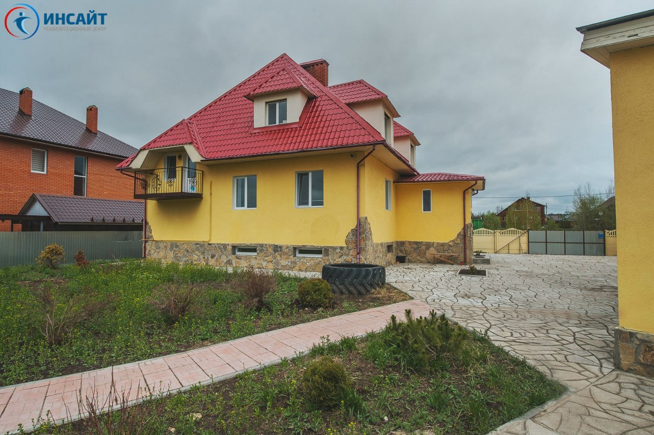 фото реабилитационного центра Инсайт г. Саратов