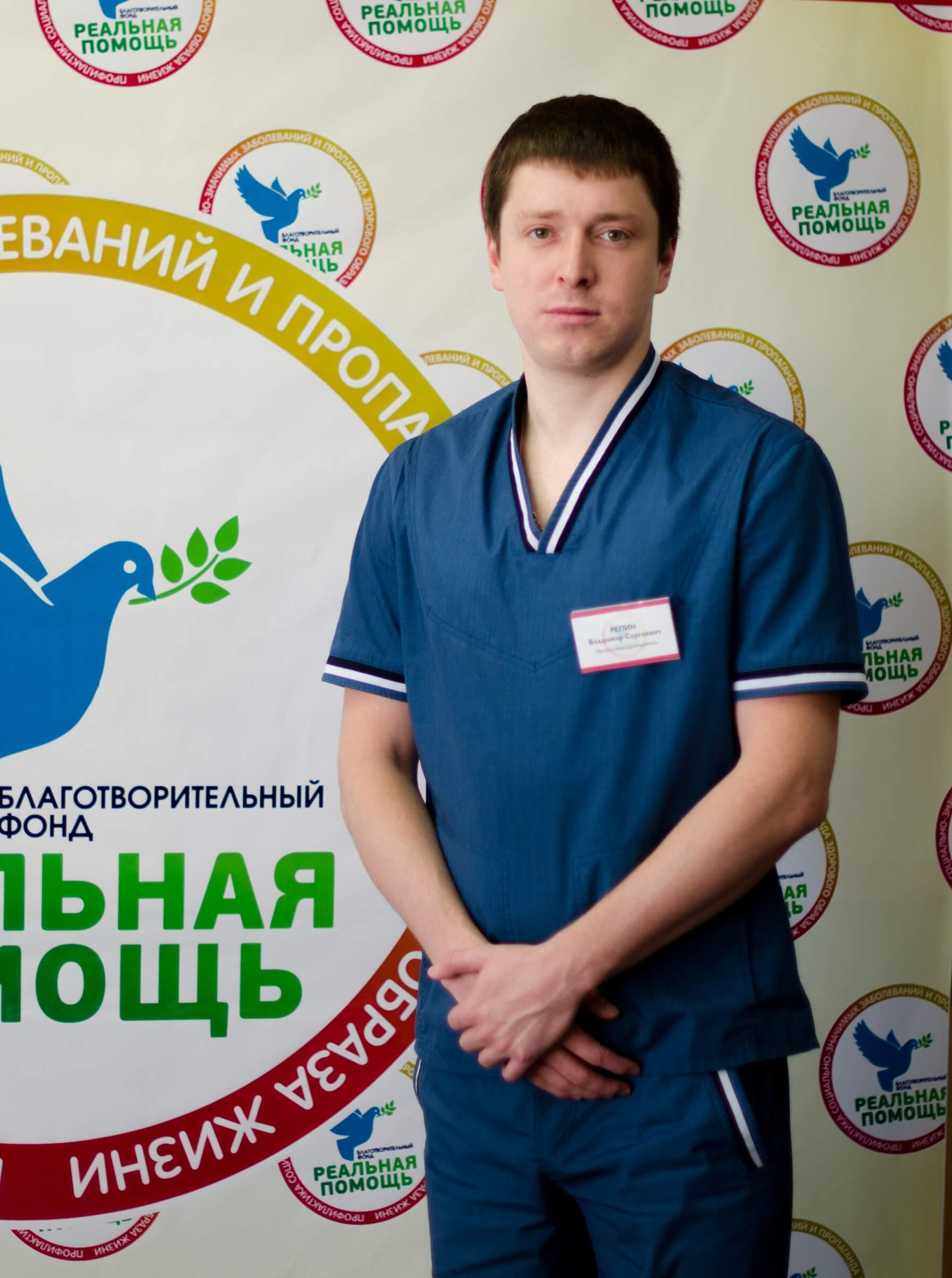 Руководитель консультанской службы Репин Владимир Сергеевич