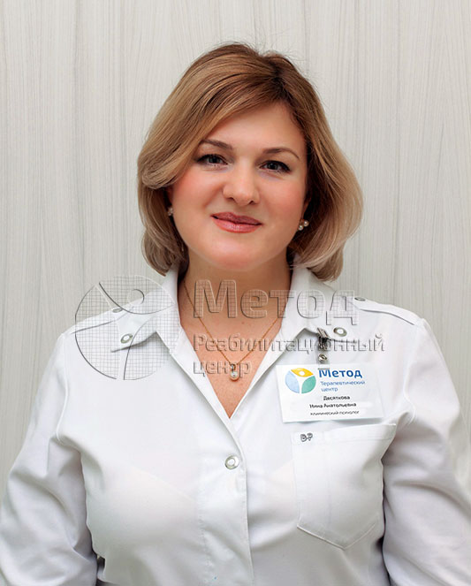Психолог-реабилитолог Десяткина Нина