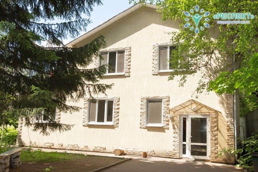 фото реабилитационного центра Респект г.Москва