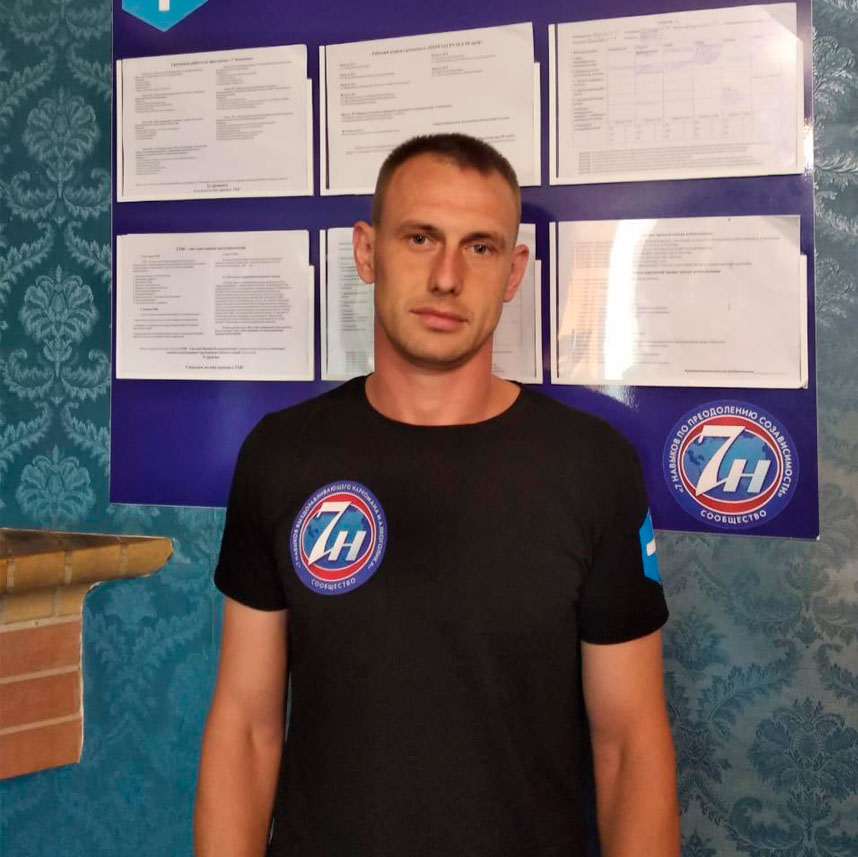 Консультант по химической зависимости, аддиктолог  Колесников Алексей Васильевич