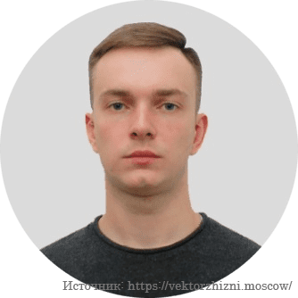 Специалист по химической зависимости Шитиков  Илья Геннадьевич