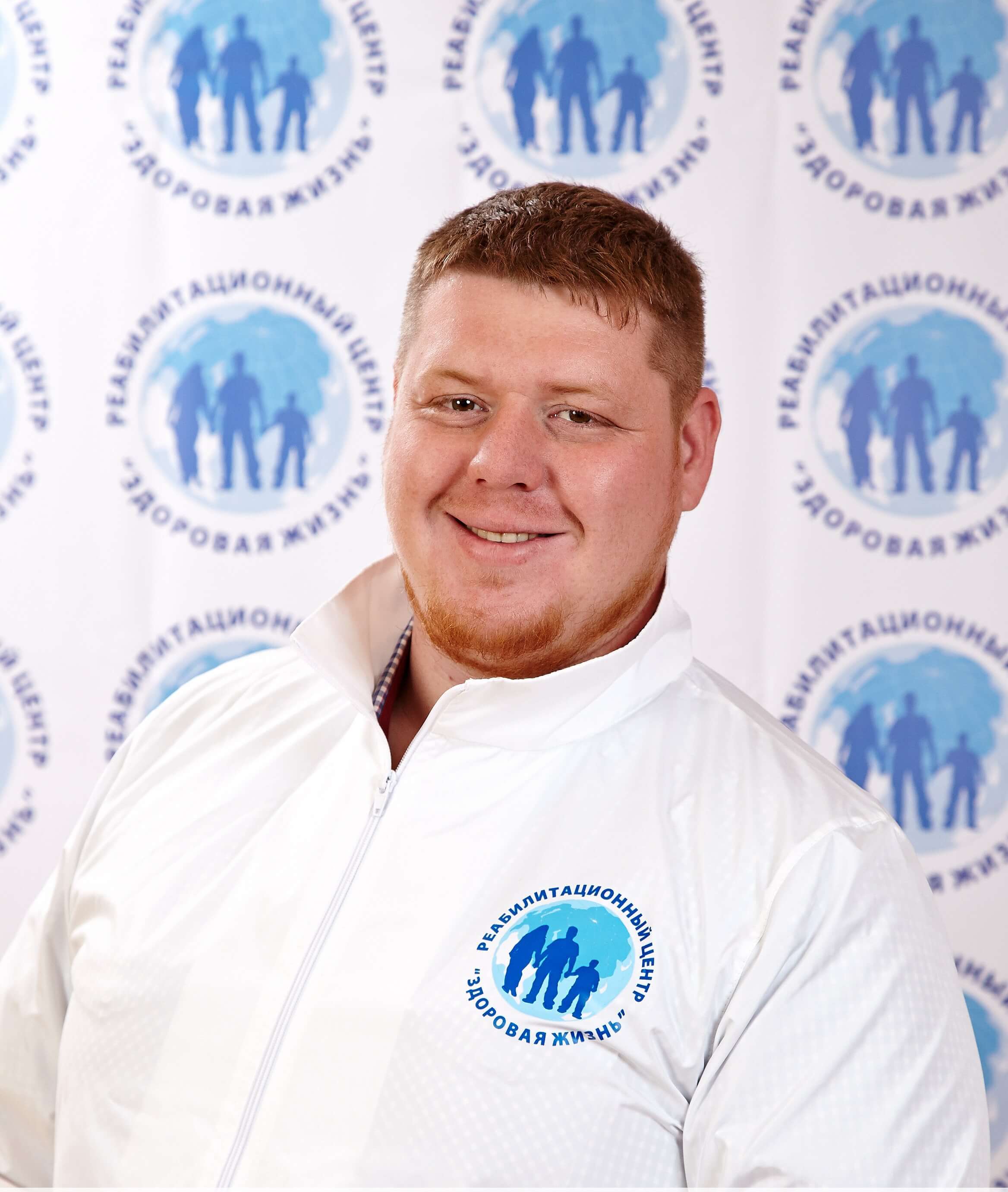 Руководитель постстационарной реабилитации Сажин Павел Валерьевич