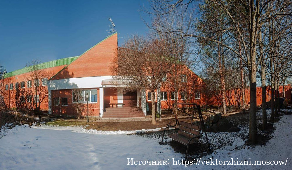 фото реабилитационного центра Вектор жизни Мытищи