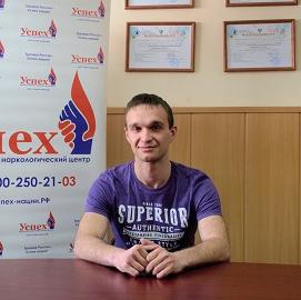 Консультант по химической зависимости  Шардин Максим Дмитриевич