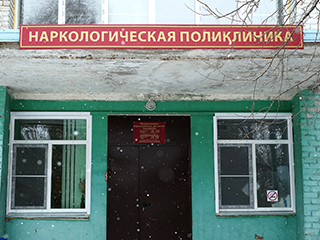 фото реабилитационного центра Кировская региональная наркологическая ассоциация