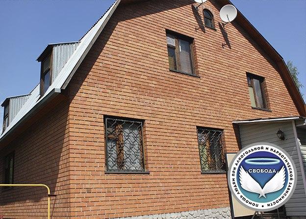 фото реабилитационного центра Свобода г. Тюмень