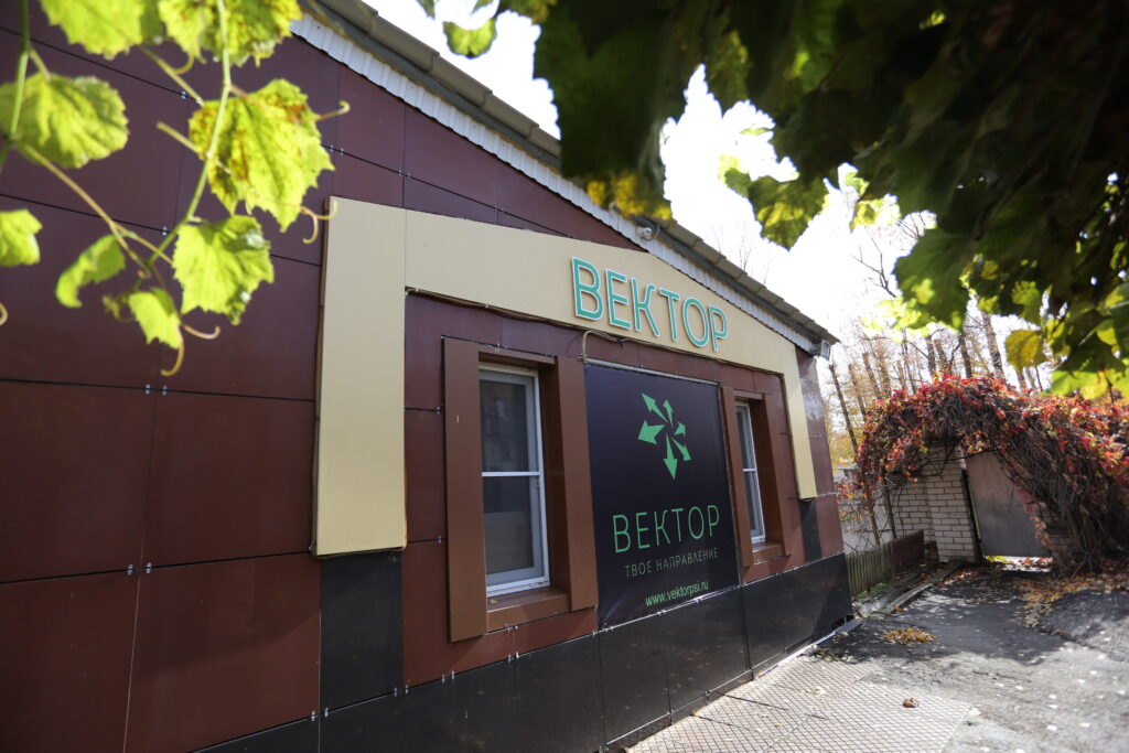 фото реабилитационного центра Вектор г.Саранск