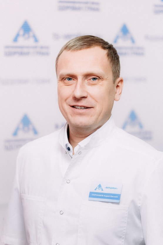 Социальный работник Скороходов Андрей Юрьевич