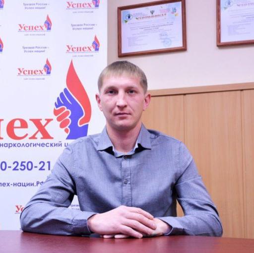 Консультант по химической зависимости  Дружинин Игорь Андреевич