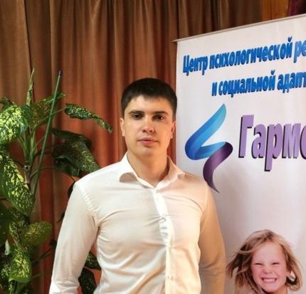 Директор РЦ Гармония, магистр психологии Сычев  Артём Владимирович