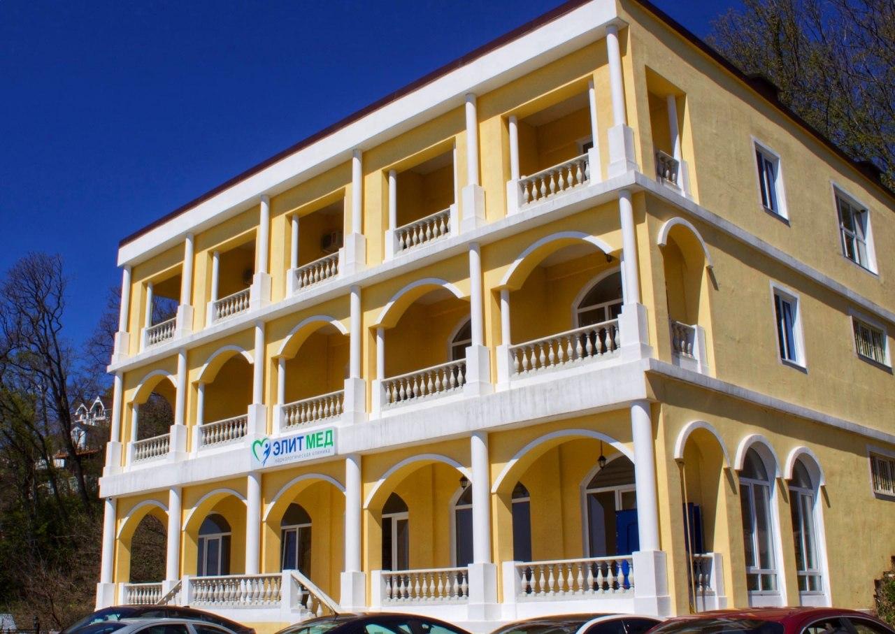 фото реабилитационного центра Элит Мед  г.Сочи